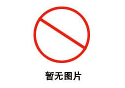 暫無內(nèi)容，稍后添加